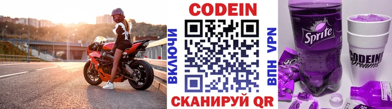 Codein Purple Drank  где продают наркотики  Каменка 